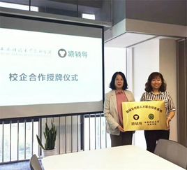 西安科技大学高新学院与猿辅导教育科技公司共建实训基地，开启校企合作新篇章