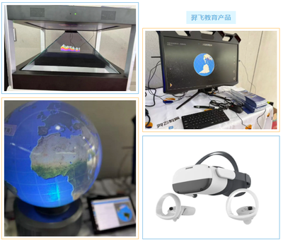 科技赋能地理教育，羿飞创新成果闪耀华北地理学术年会