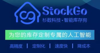 杉数科技推出库存管理智能化产品StockGo库存狗，36氪报道教育科技领域新动向